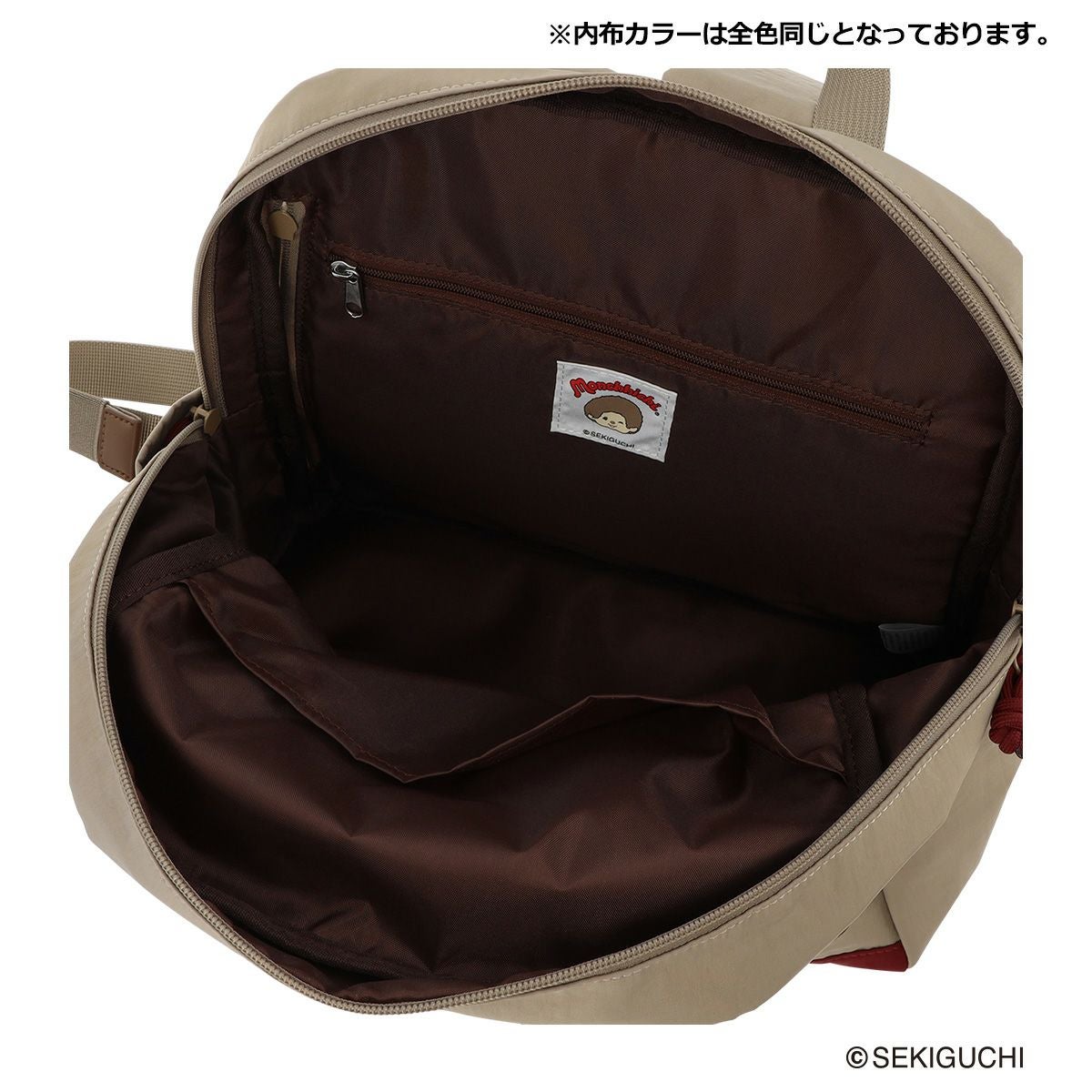 モンチッチ リュックサック レディース MON3-004 Monchhichi