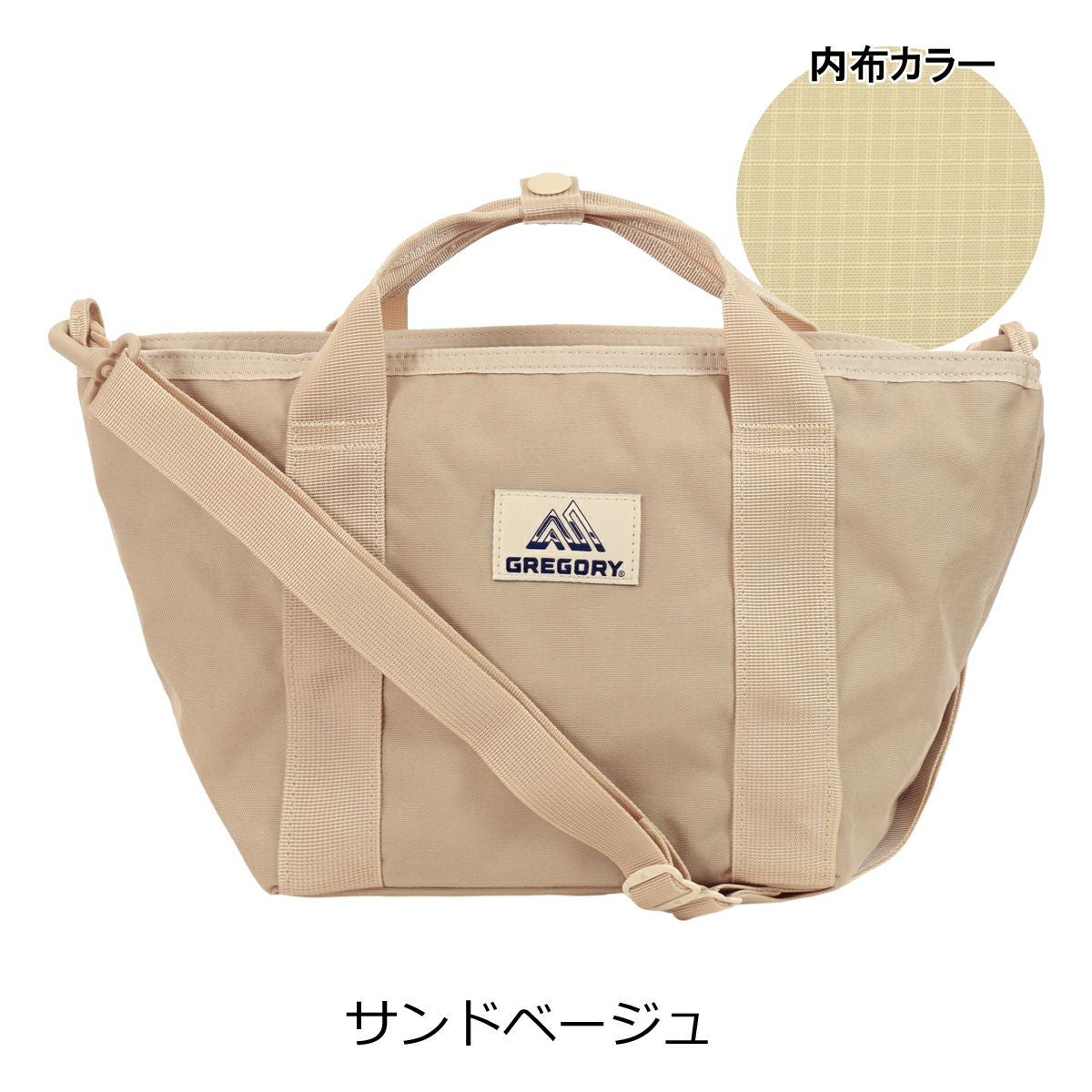 Gregory トートバッグ ベージュ　美品 グレゴリー トートバッグ ボートトートS 2WAY メンズ レディース