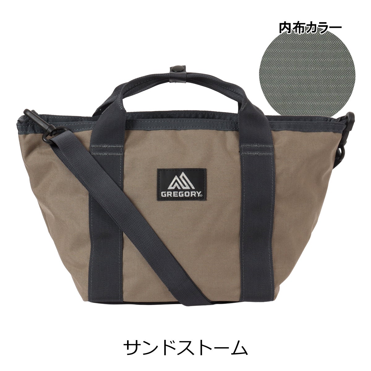 サンドストーム
