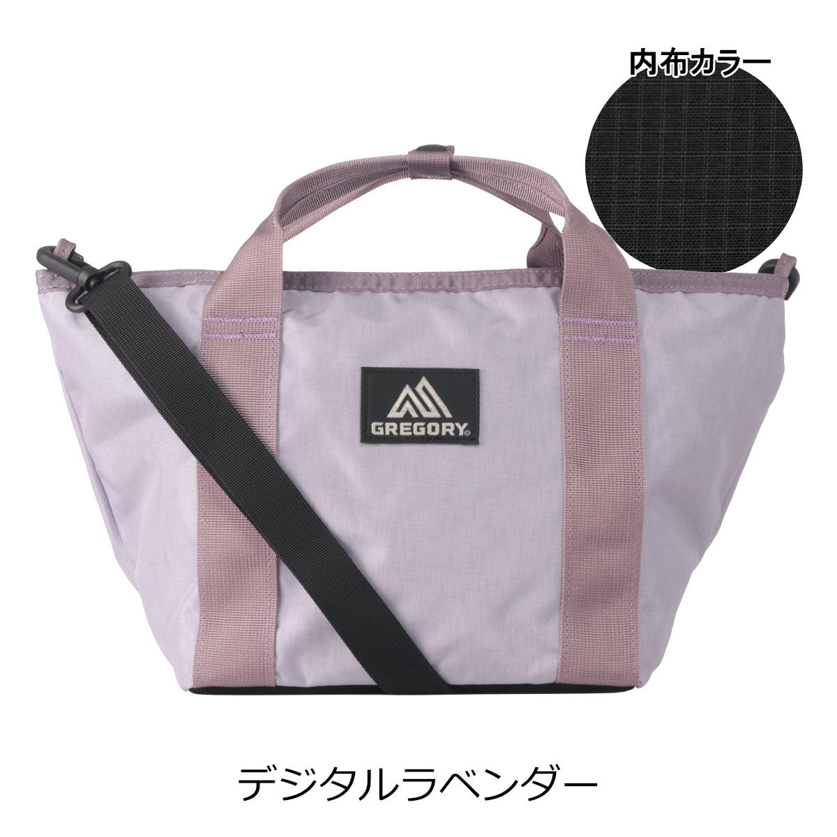 デジタルラベンダー