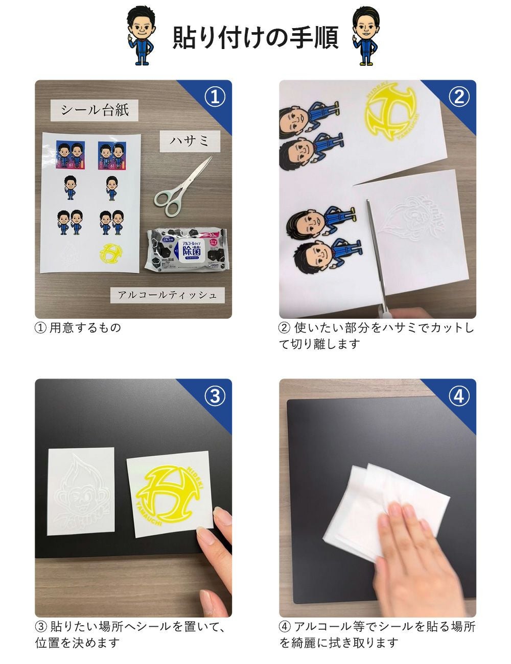 井口選手・山内選手コラボ ステッカー IYS-002 サックスバーオリジナル