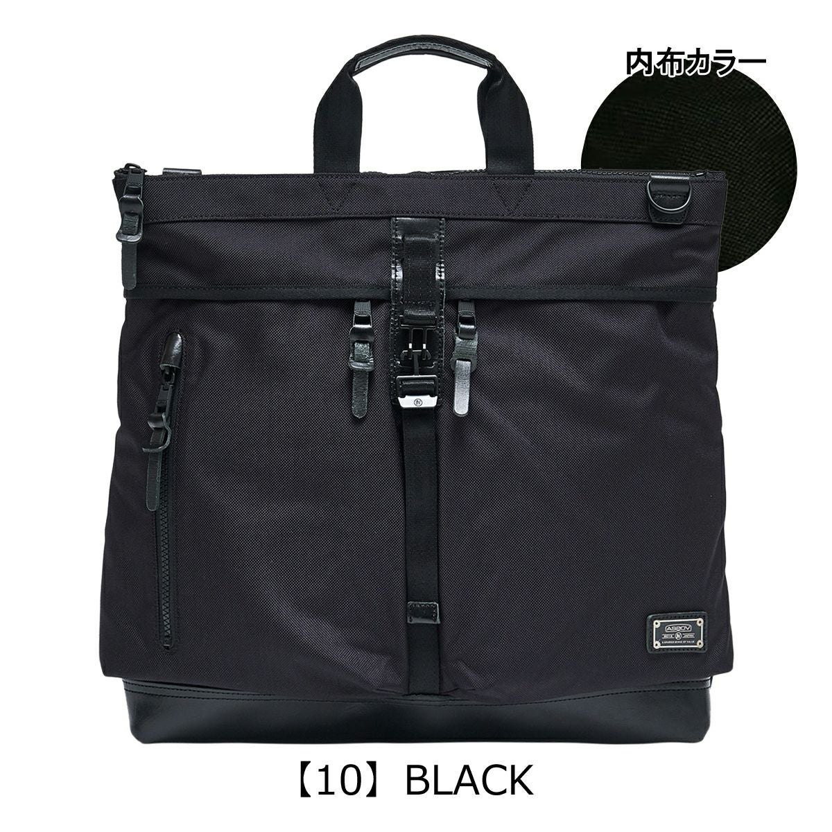 アッソブ ヘルメットバッグ 3WAY メンズ レディース 061325 AS2OV