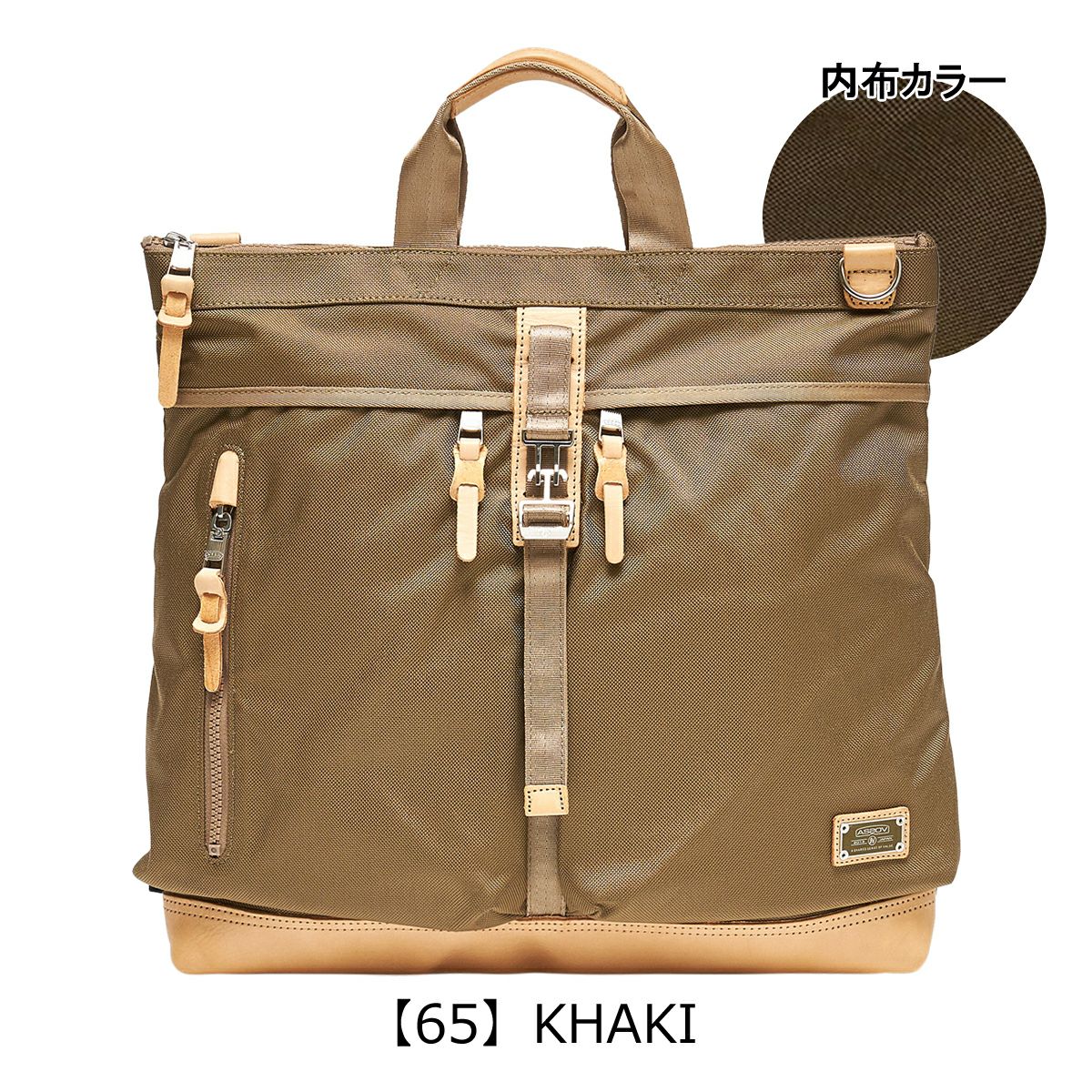 【65】KHAKI