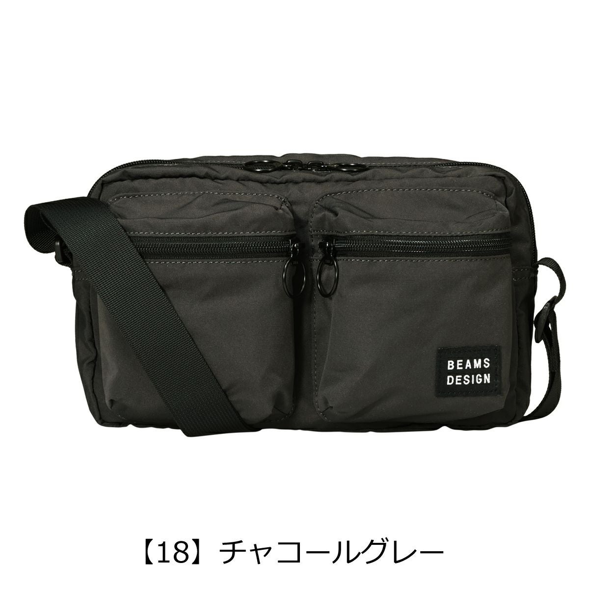 【18】チャコールグレー