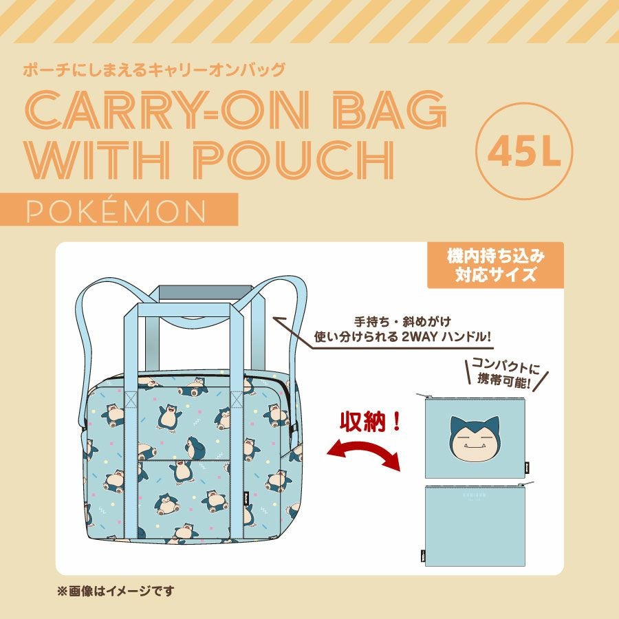 ポケモン 折りたたみボストンバッグ ポーチにしまえるキャリーオン