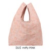 【02】miffy PINK