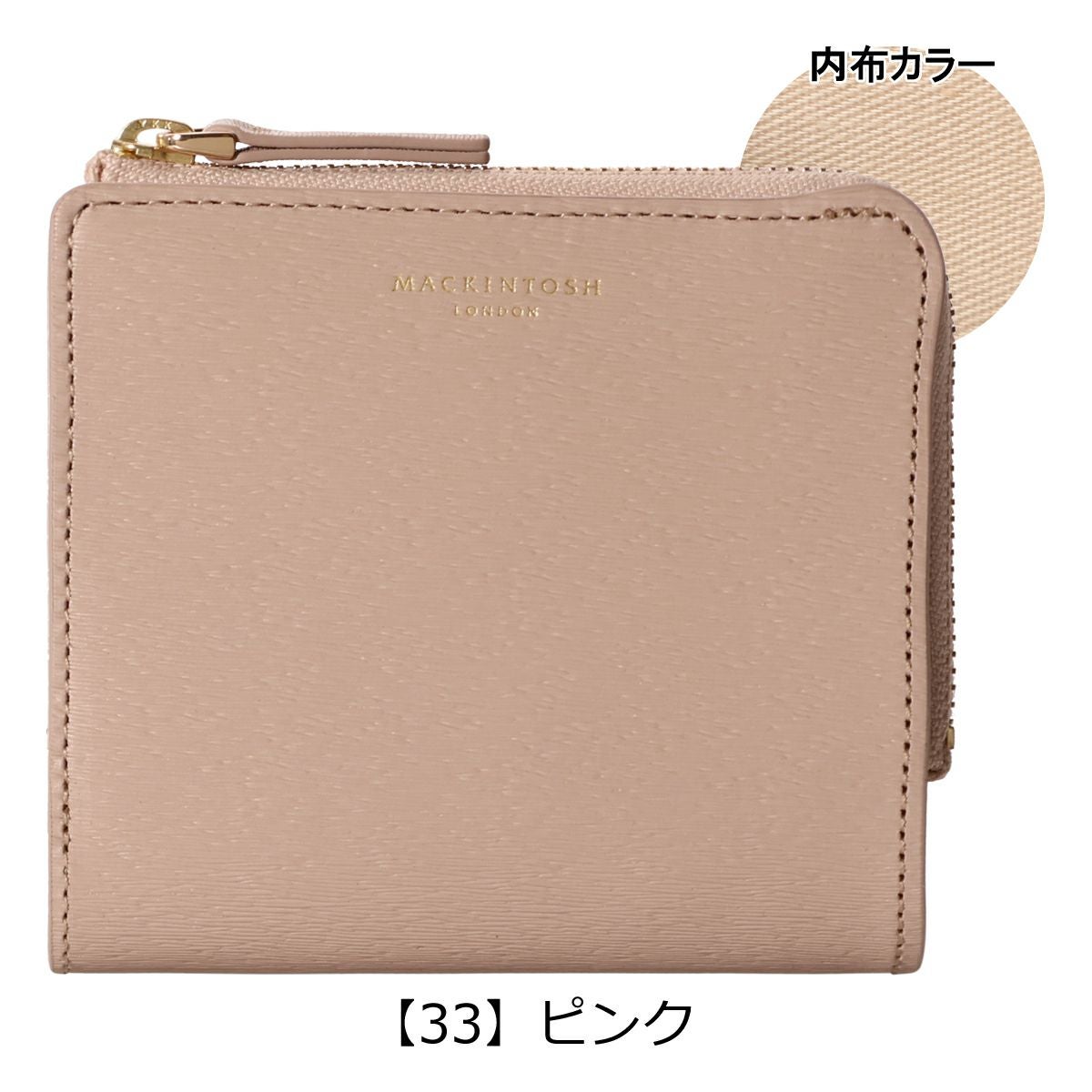 MACKINTOSH LONDON マッキントッシュロンドン L地ファスナー二つ折り財布  レザー    ベージュ レディース / 241006002953 MACKINTOSH - MACKINTOSH LONDON マッキントッシュロンドン L地