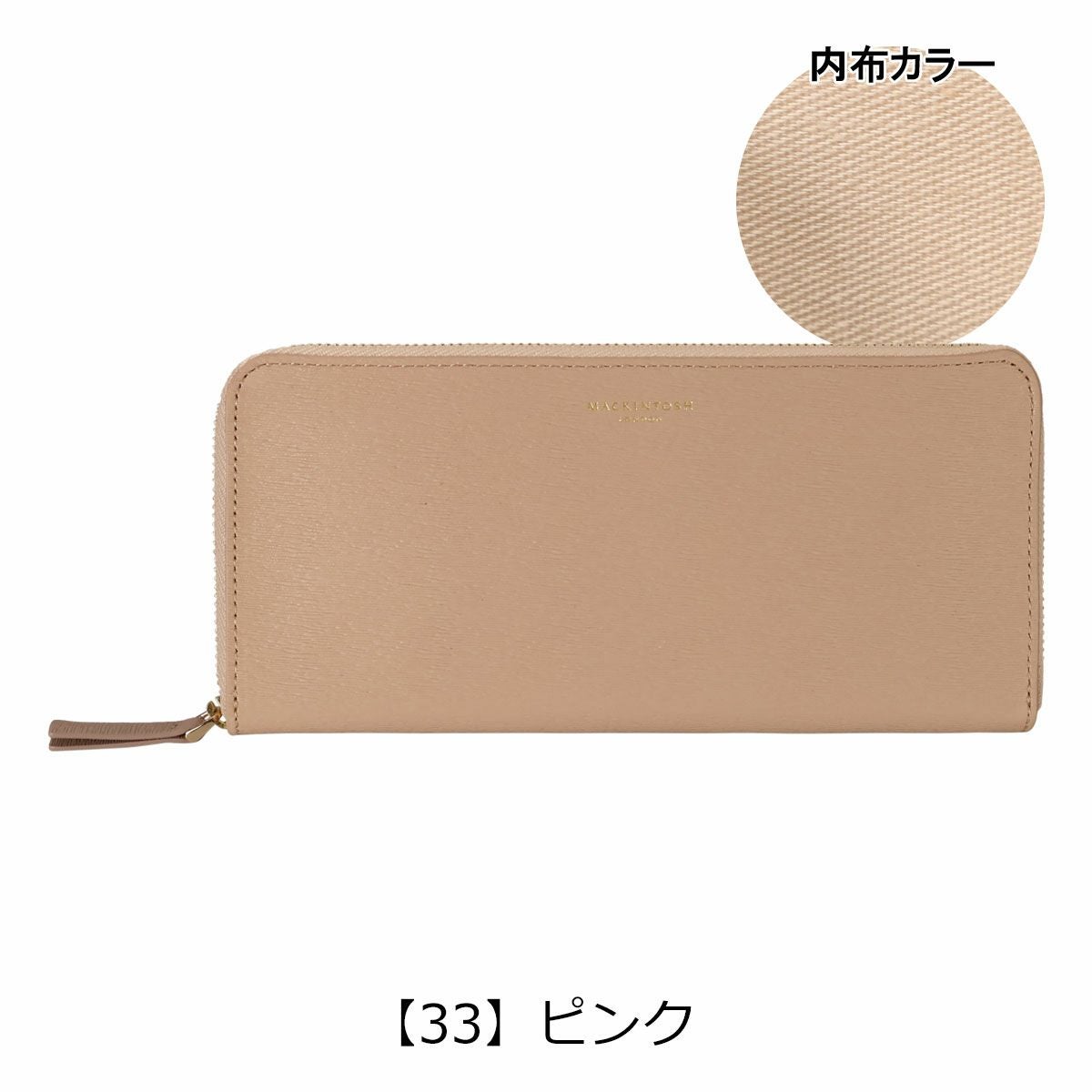 マッキントッシュロンドン ラウンドファスナー 長財布 レディース