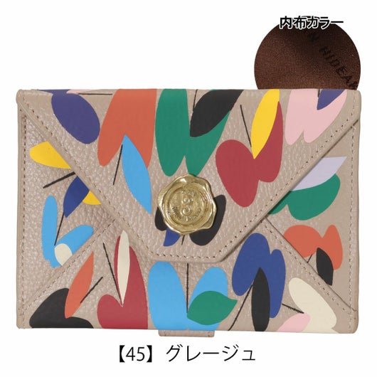 【45】グレージュ