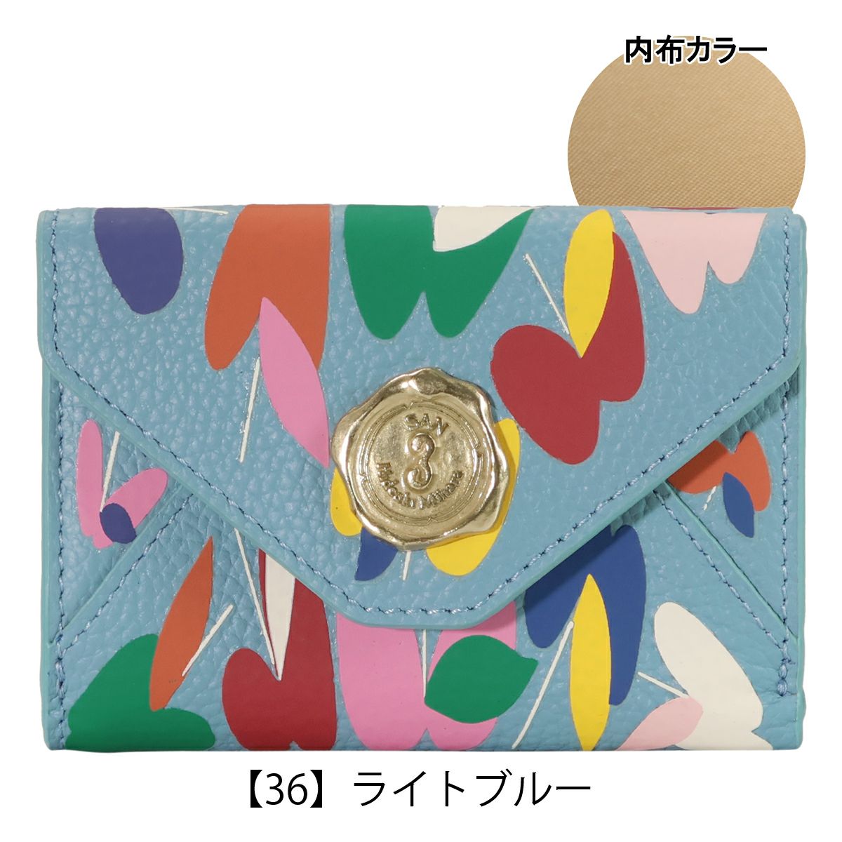 【36】ライトブルー