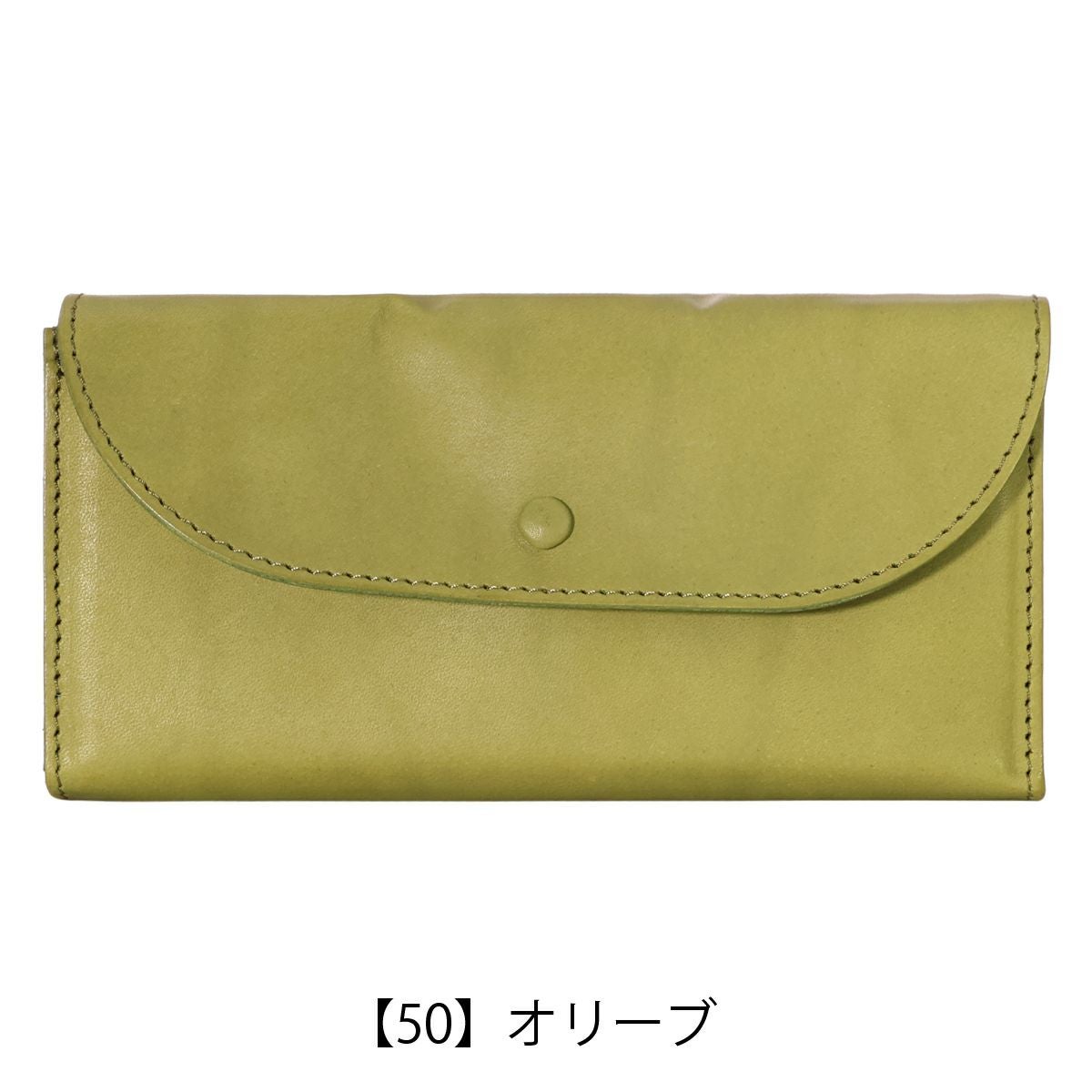 【50】オリーブ