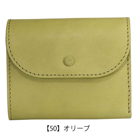 【50】オリーブ