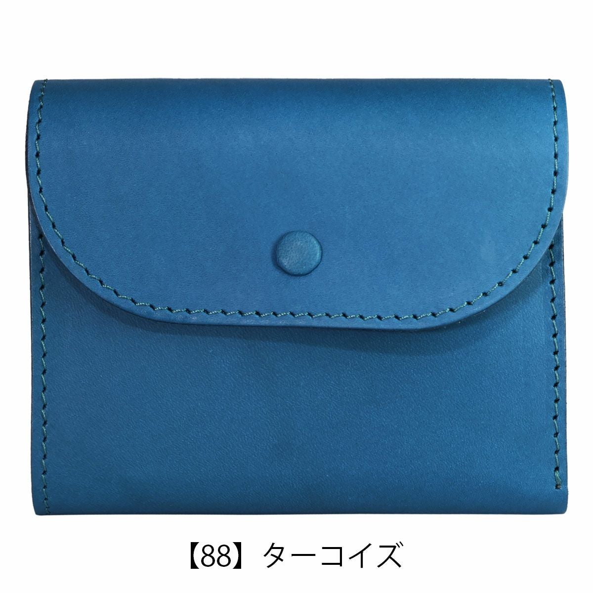 【88】ターコイズ