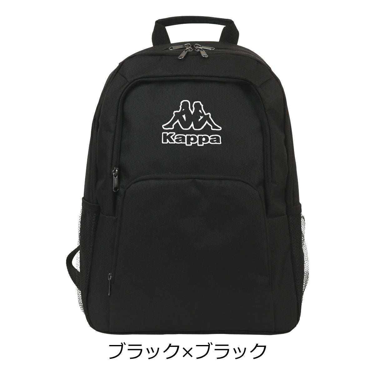 ブラック×ブラック