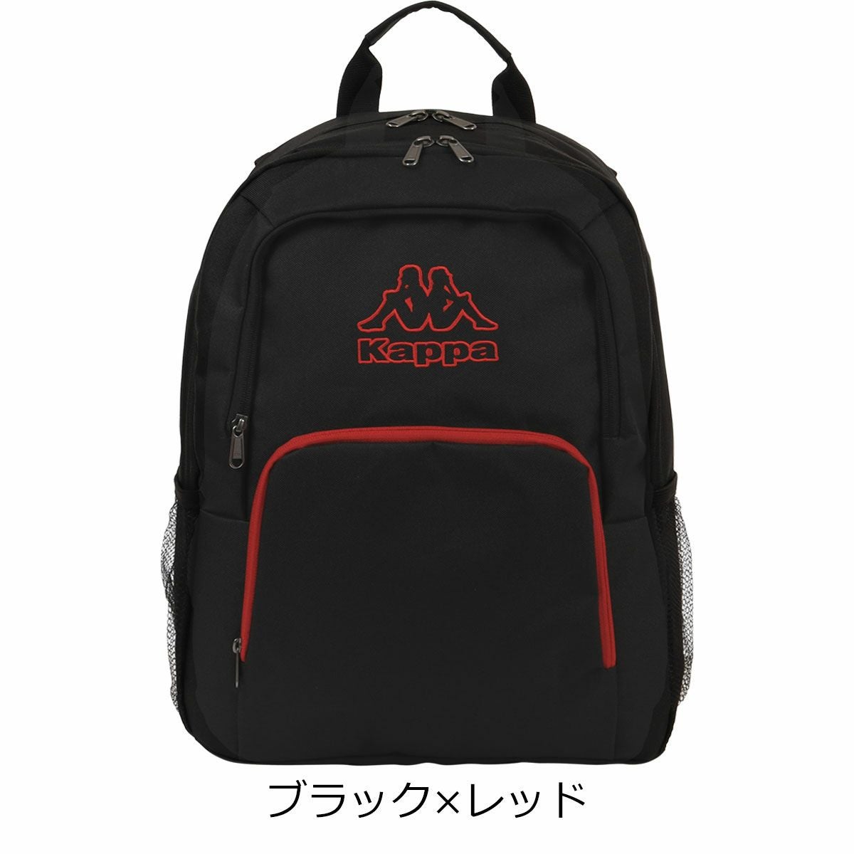 ブラック×レッド