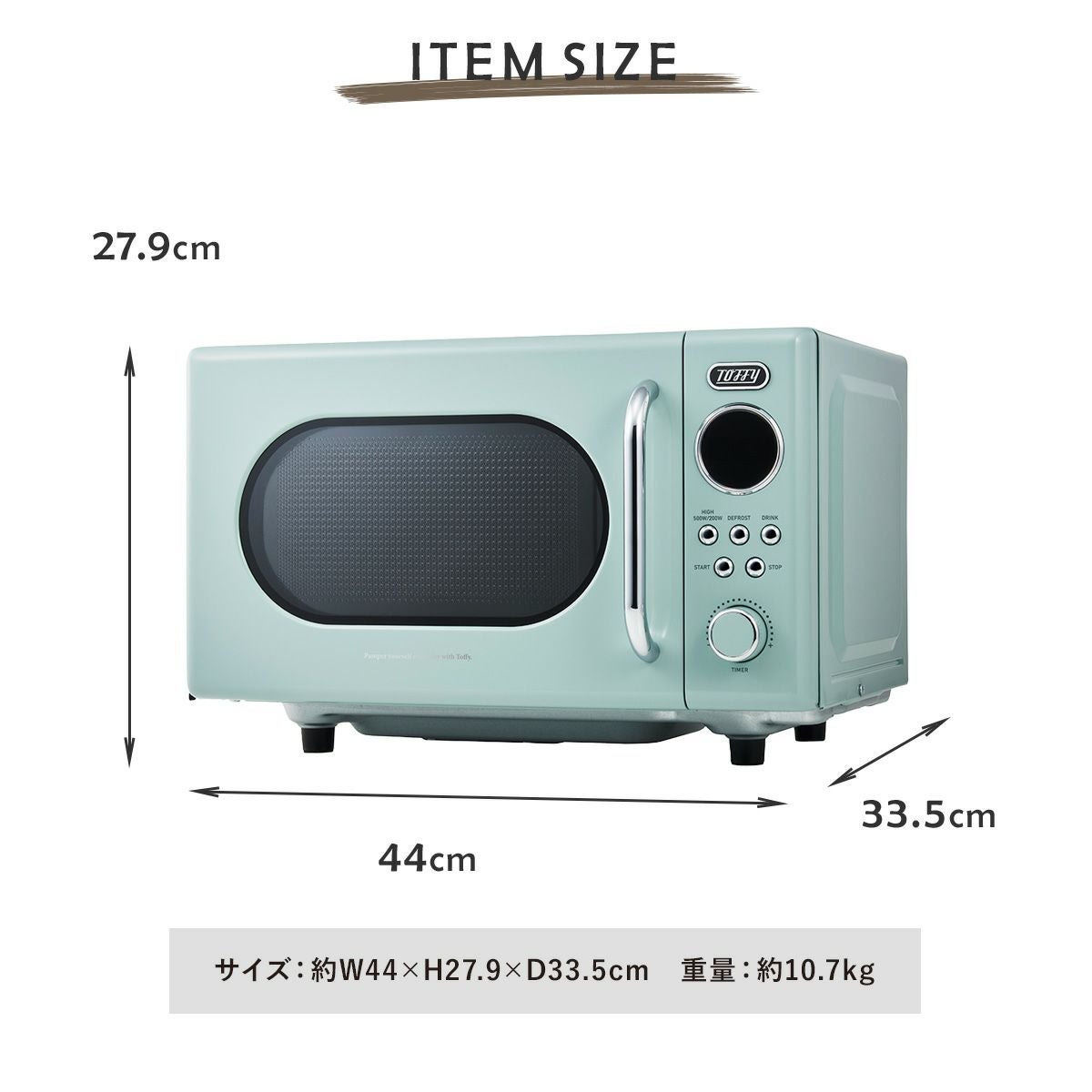 トフィー 電子レンジ K-DR3 Toffy｜フラット庫内 コンパクト