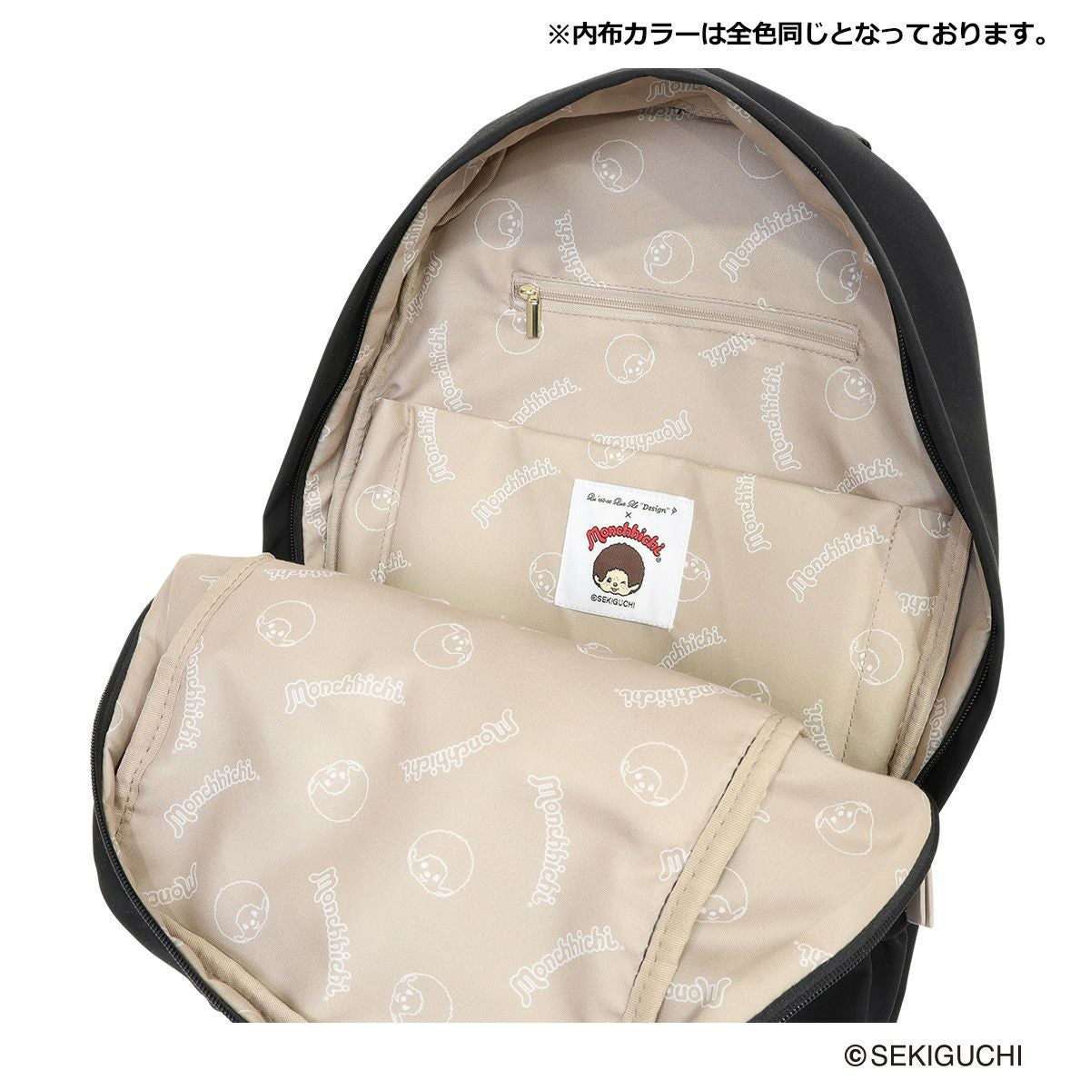 がく様 ケスクルデザイン モンチッチ バックパック DC-061 Quest ce Que Le