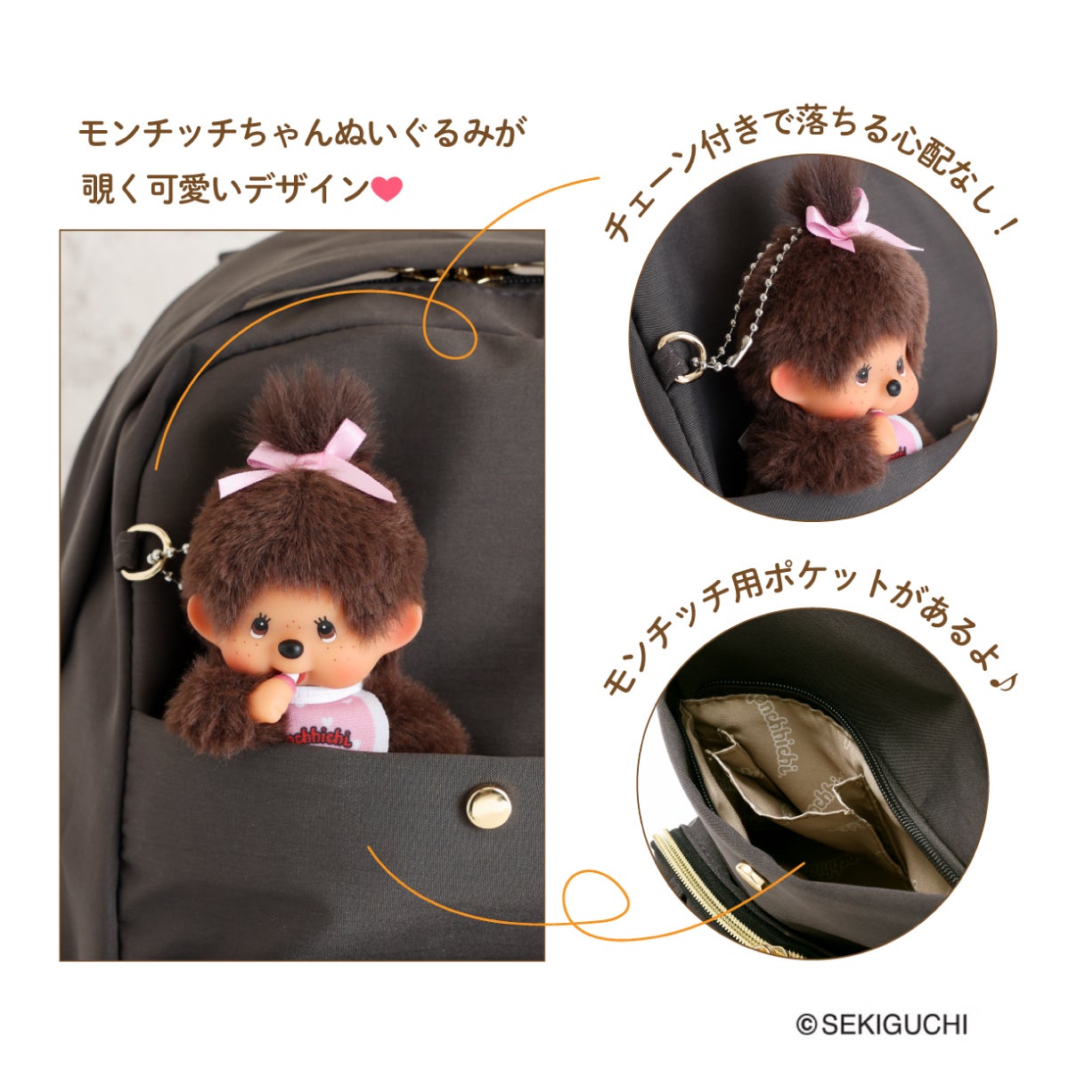 ケスクルデザイン モンチッチ リュック レディース DC-061 Quest ce