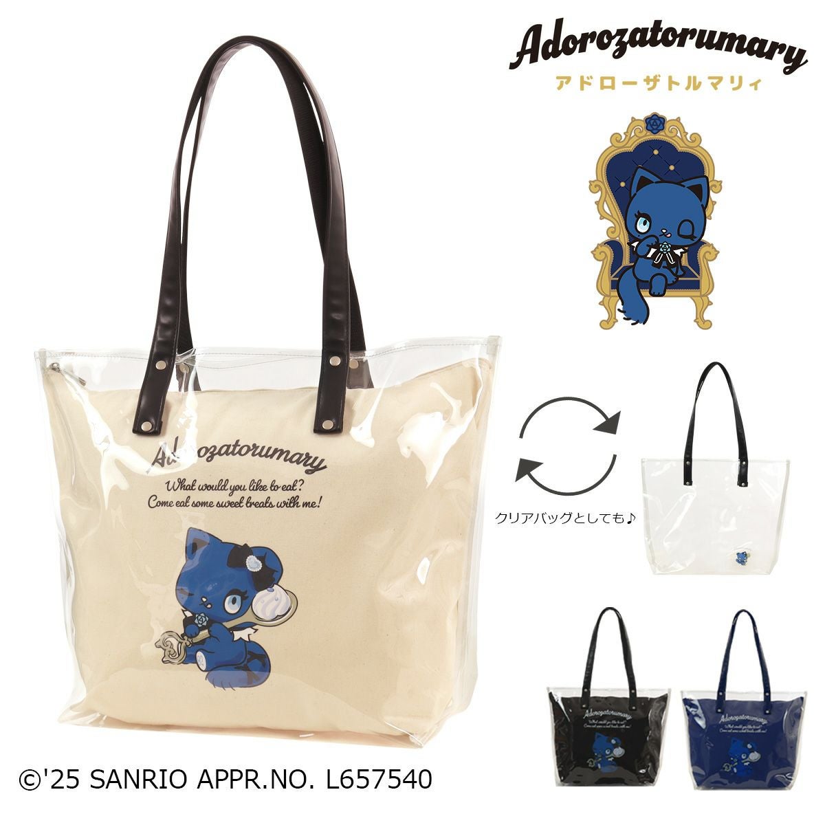Adorozatorumary アドローザトルマリィ | サックスバー SAC'S BAR公式