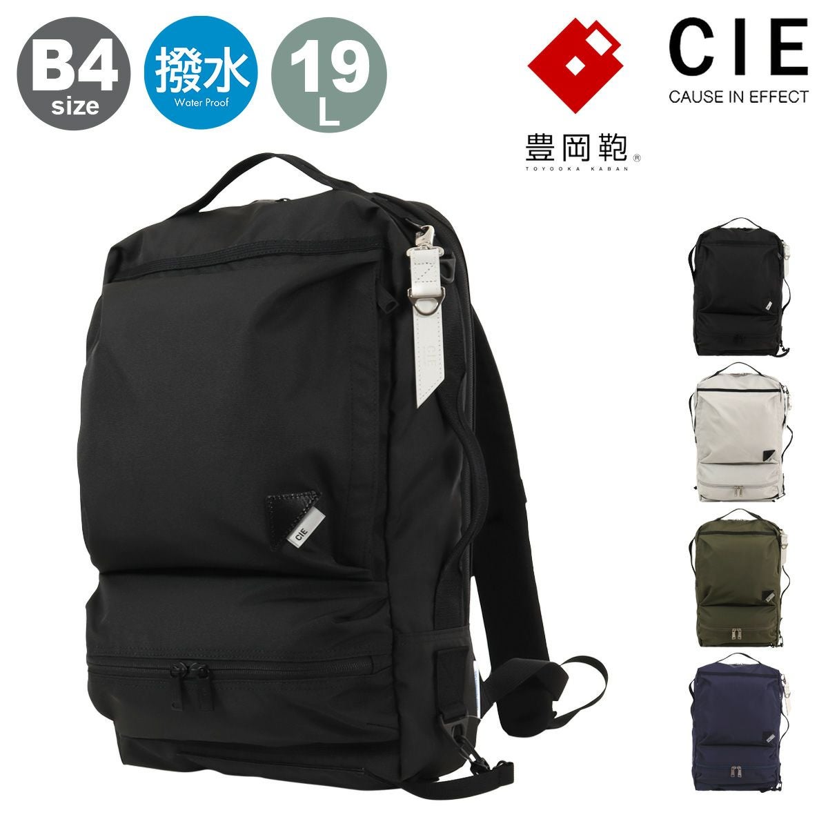 シー リュック B4 豊岡鞄 コラボ TOYOOKA KABAN バックパック リュック