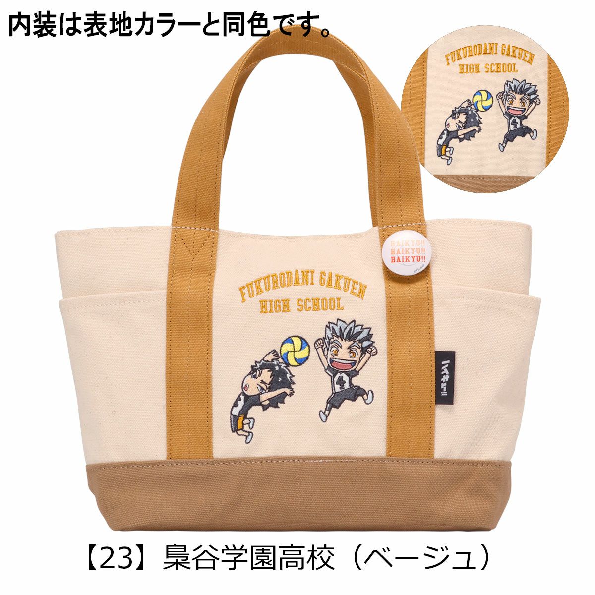 ハイキュー!! トートバッグ ミニトート メンズ レディース ODHQ90 烏野