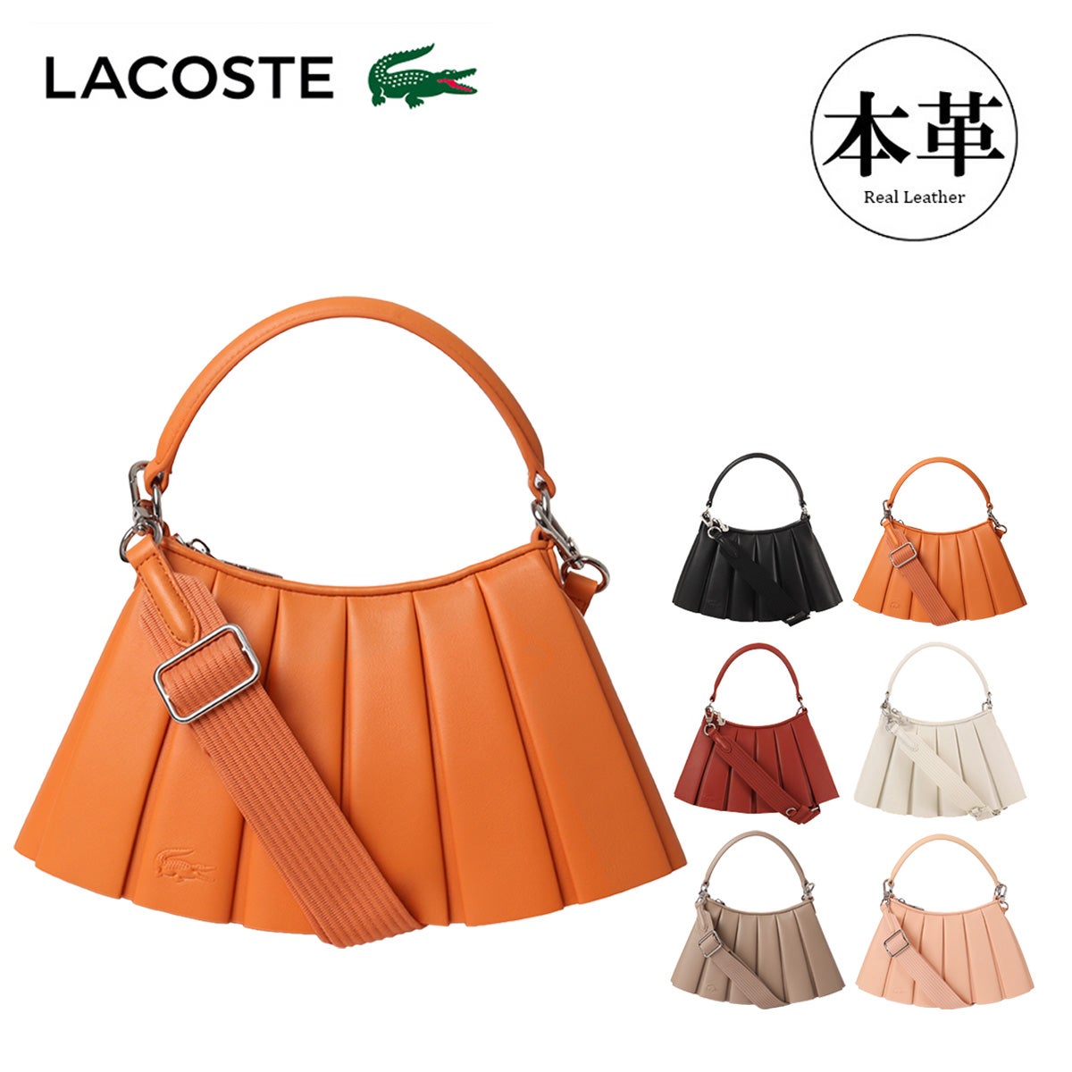 ラコステ エンボス関連商品 | サックスバー SAC