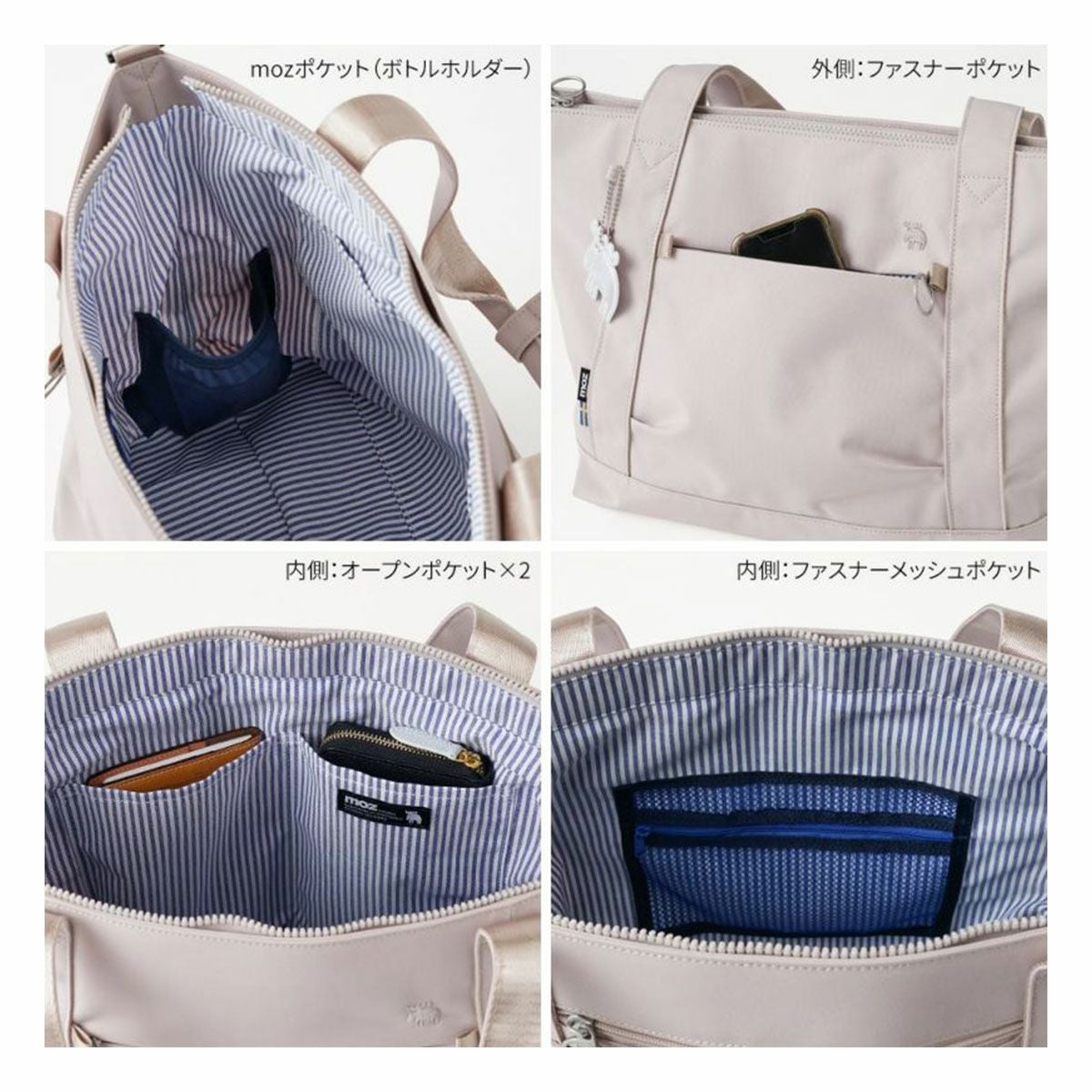 moz トートバッグ A4 レディース メンズ ZZRK-06 モズ | 2WAY