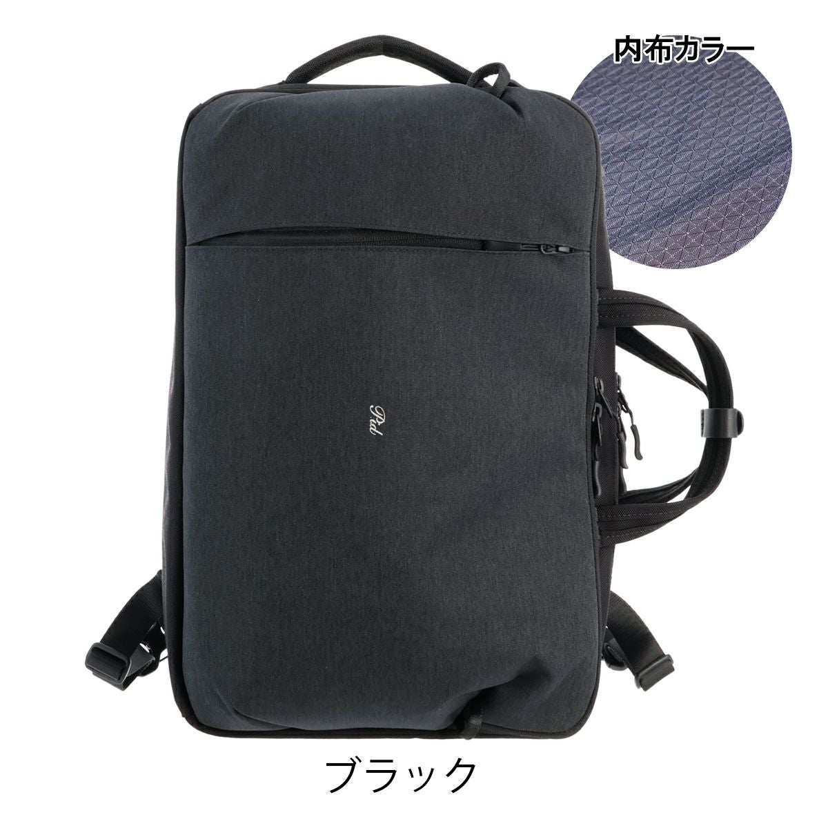 ピーアイディ リュック ファイロ A4 3Way メンズ PAU303 PID