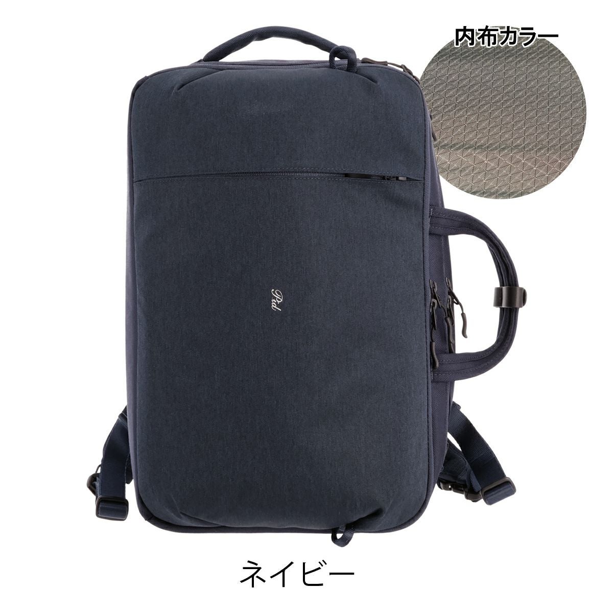 ピーアイディ リュック ファイロ A4 3Way メンズ PAU303 PID