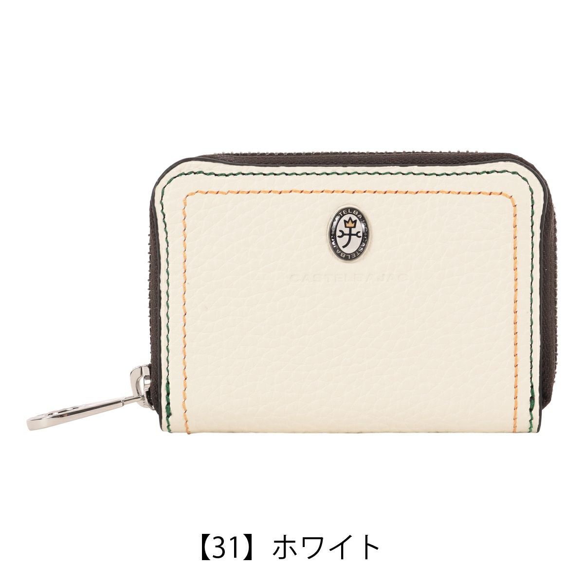 【31】ホワイト