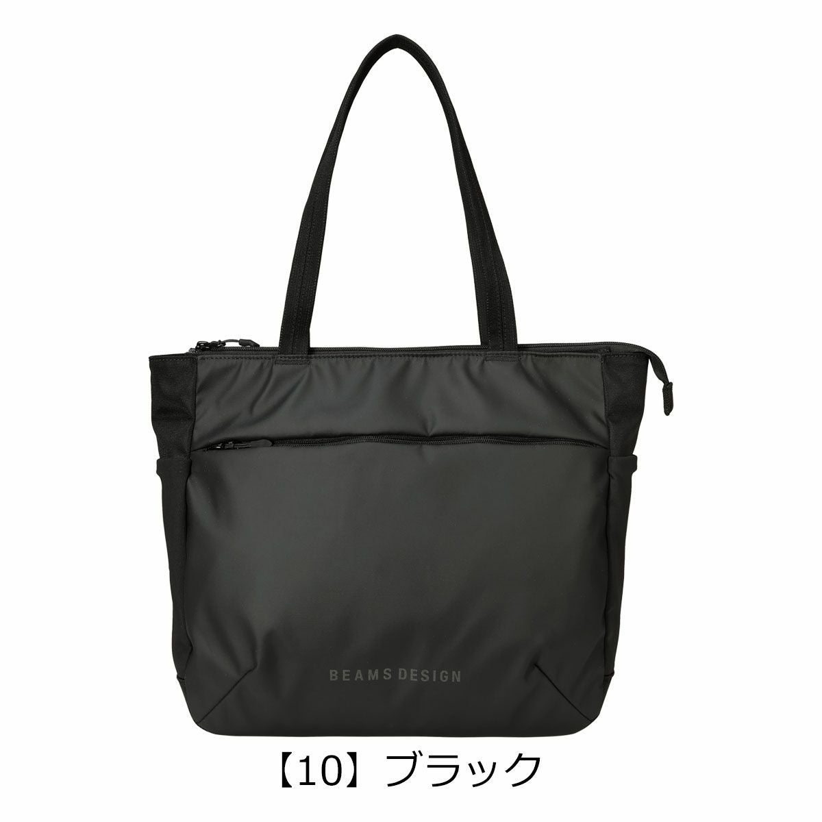 【10】ブラック