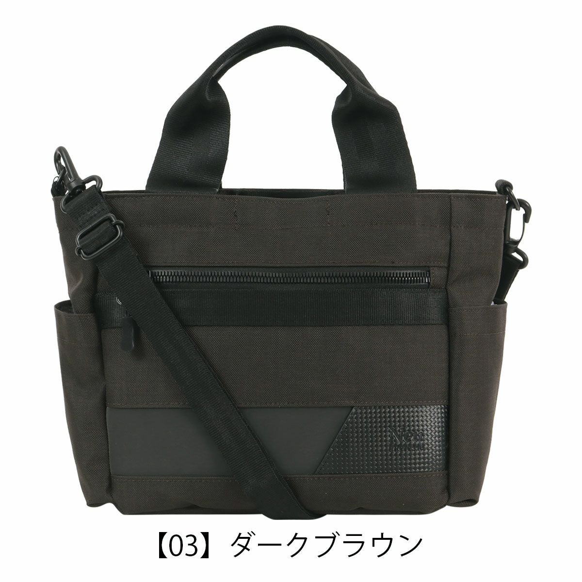 【03】ダークブラウン