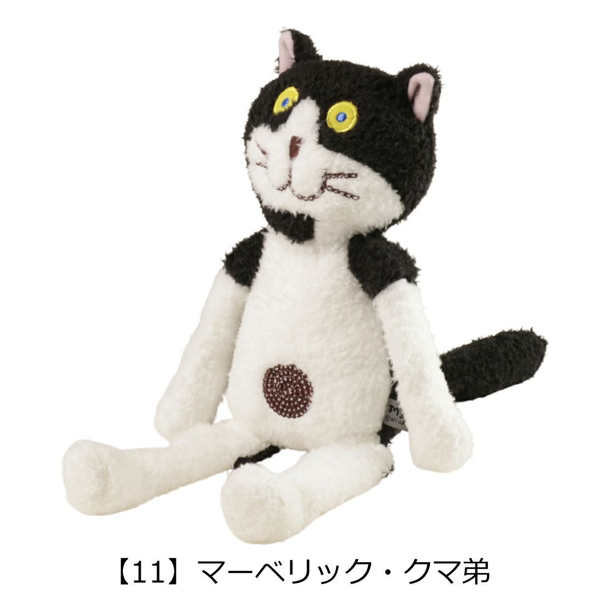 マンハッタナーズ ぬいぐるみ 座る 猫 ねこ Sサイズ ネコ くたくた猫