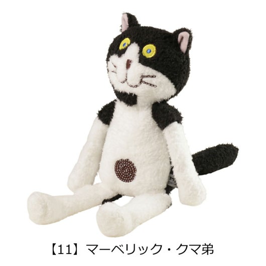 【11】マーベリック・クマ弟