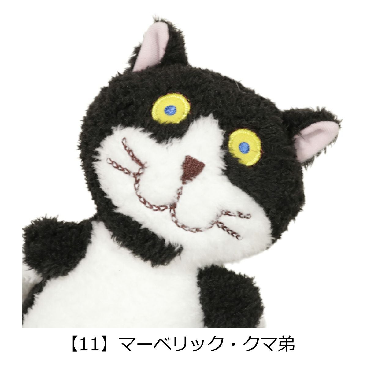 マンハッタナーズ ぬいぐるみ 座る 猫 ねこ Sサイズ ネコ くたくた猫
