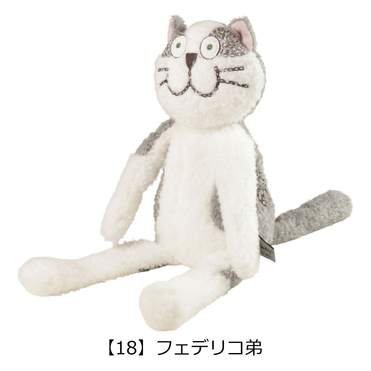 マンハッタナーズ ぬいぐるみ 座る 猫 ねこ Sサイズ ネコ くたくた猫