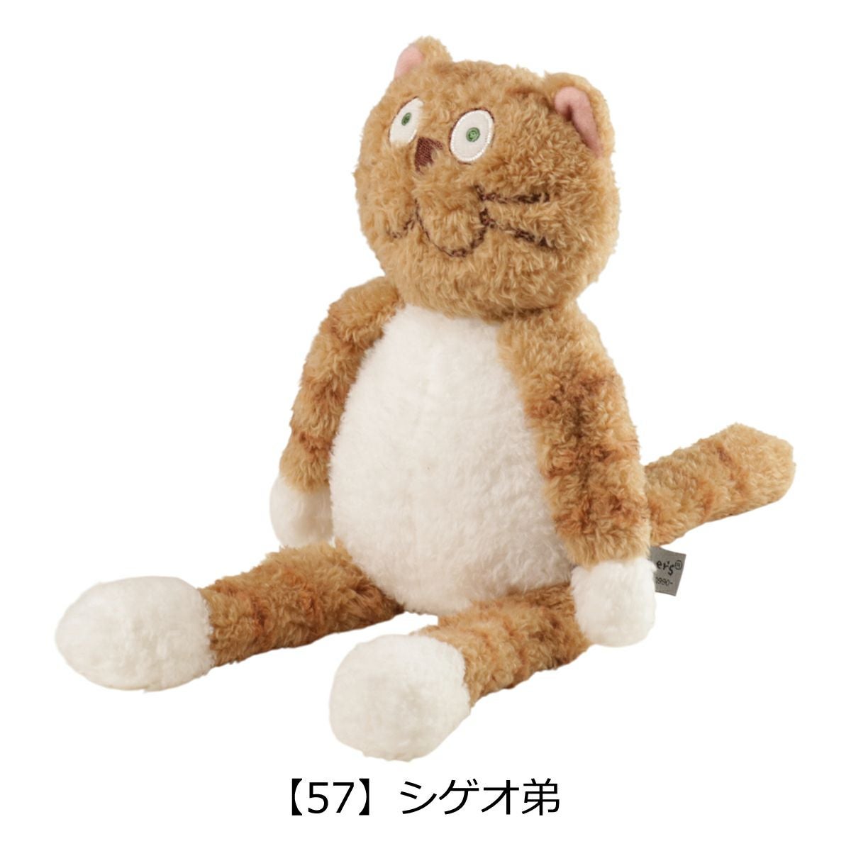 マンハッタナーズ ぬいぐるみ 座る 猫 ねこ Sサイズ ネコ くたくた猫