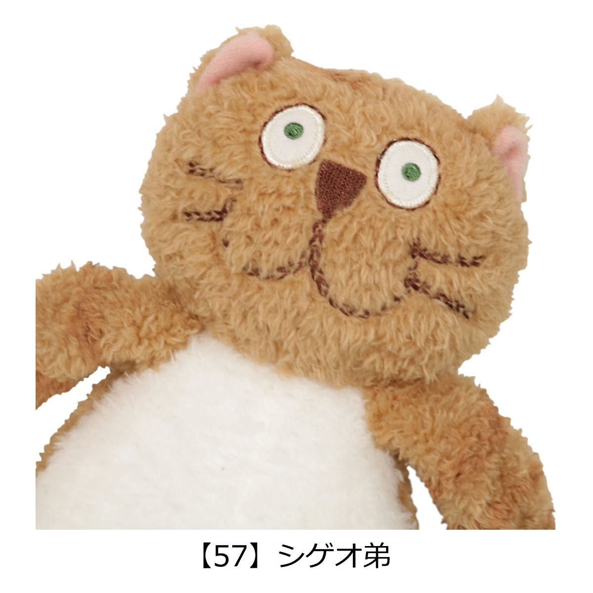 マンハッタナーズ ぬいぐるみ 座る 猫 ねこ Sサイズ ネコ くたくた猫
