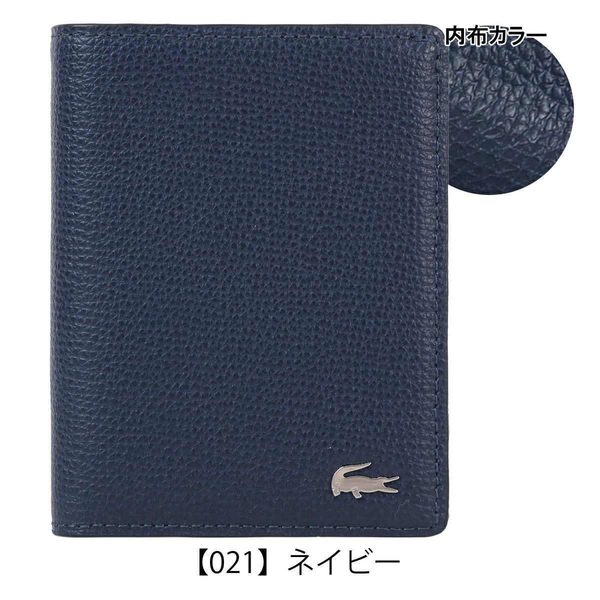 ラコステ 二つ折り財布 ショートウォレット メンズ NH1600KP LACOSTE