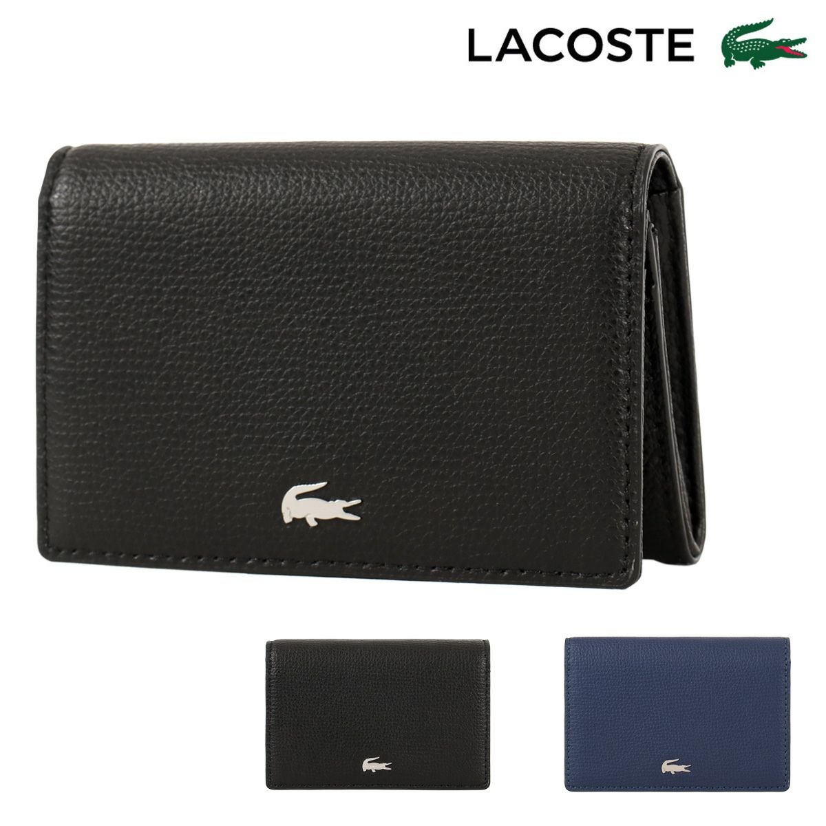 ラコステ 名刺入れ メンズ NH1604KP LACOSTE 本革 レザー | 名刺入れ