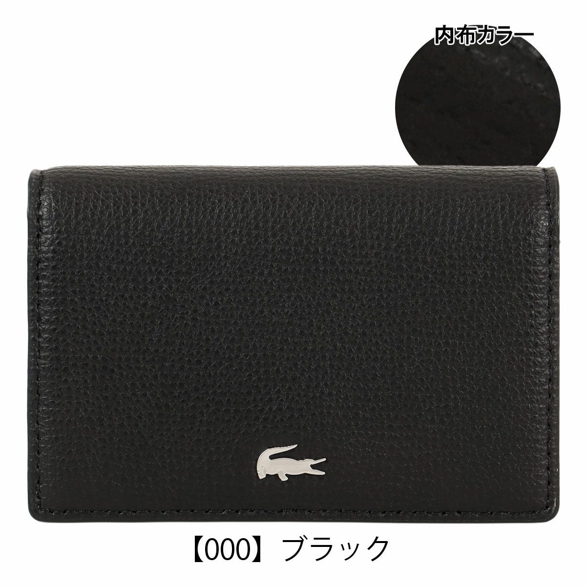 ラコステ 名刺入れ メンズ NH1604KP LACOSTE 本革 レザー | 名刺入れ