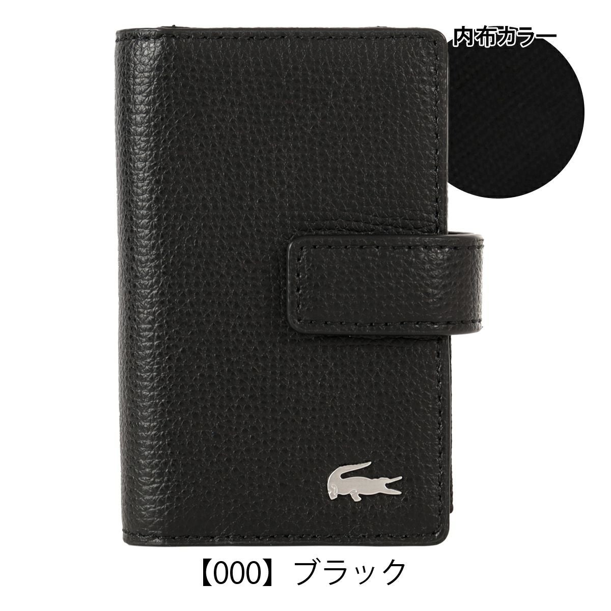 ラコステ キーケース メンズ NH1605KP LACOSTE 牛革 本革 レザー