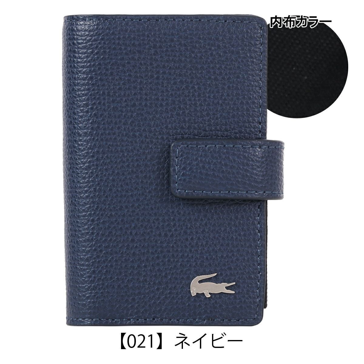 ラコステ キーケース メンズ NH1605KP LACOSTE 牛革 本革 レザー