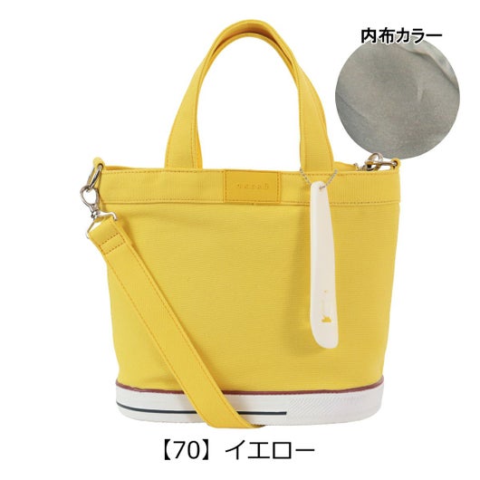 【70】イエロー