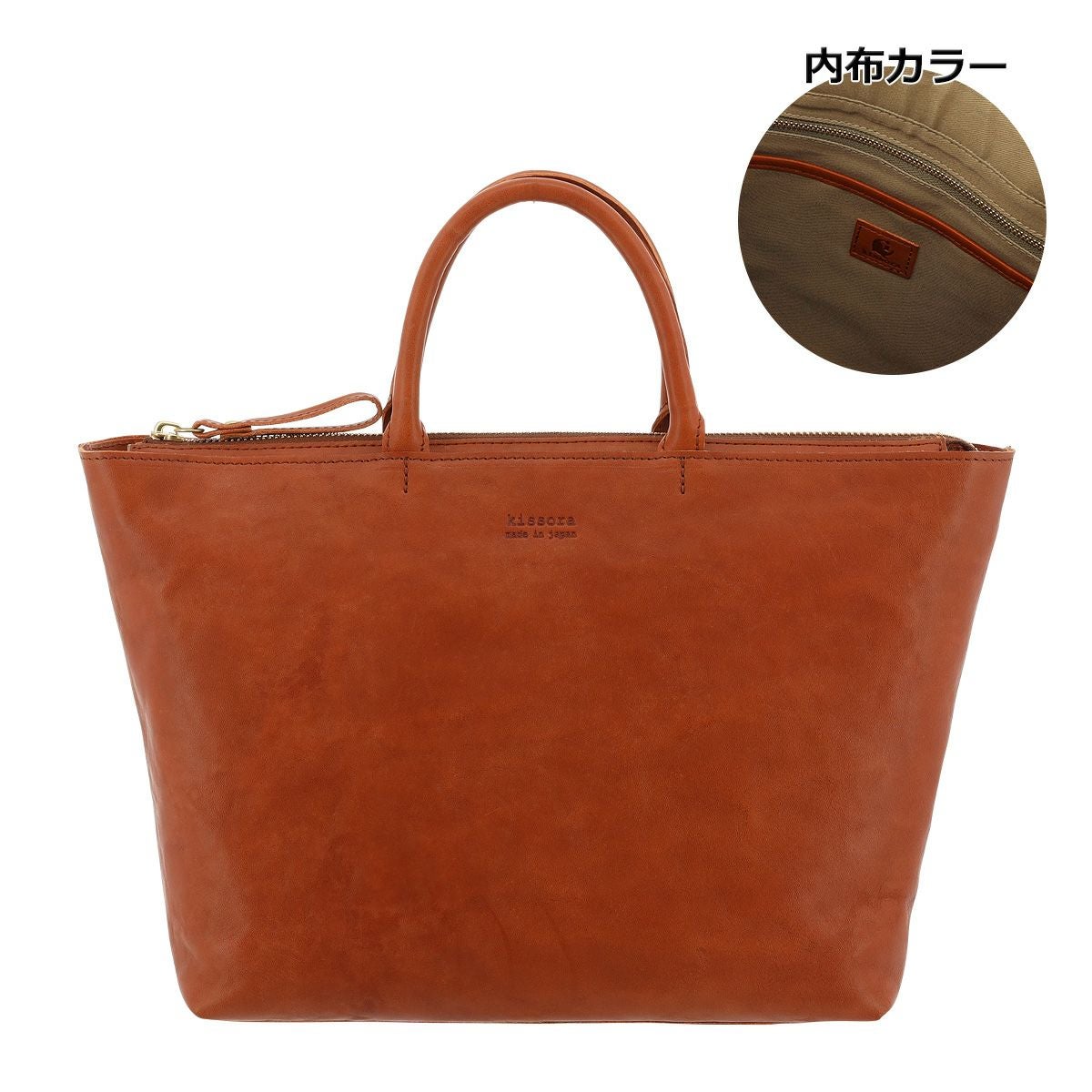 キソラ トートバッグ フレックスウォッシュ ユニセックス KIOB-165