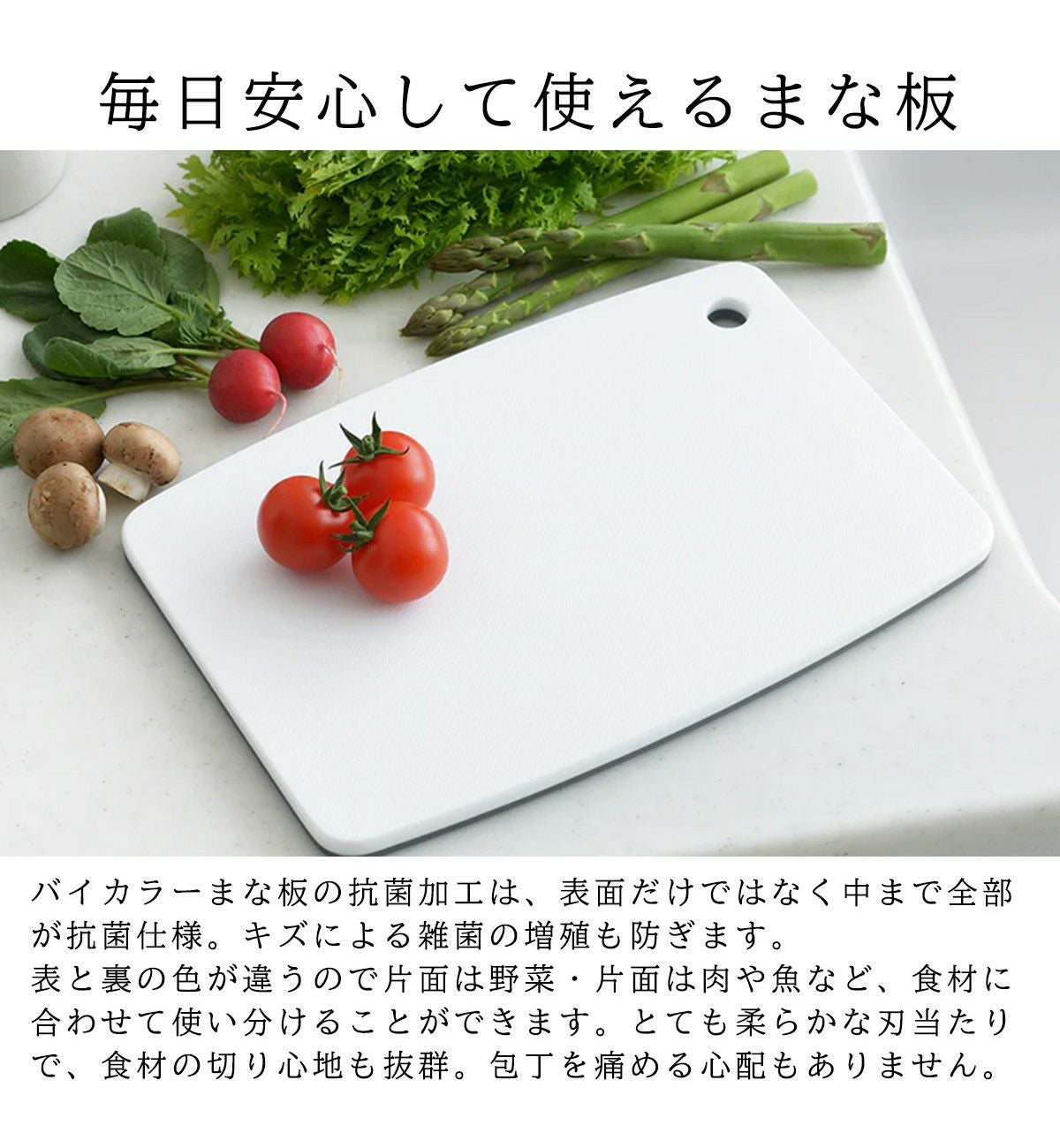 365methods まな板 両面使える バイカラー抗菌カッティングボードM