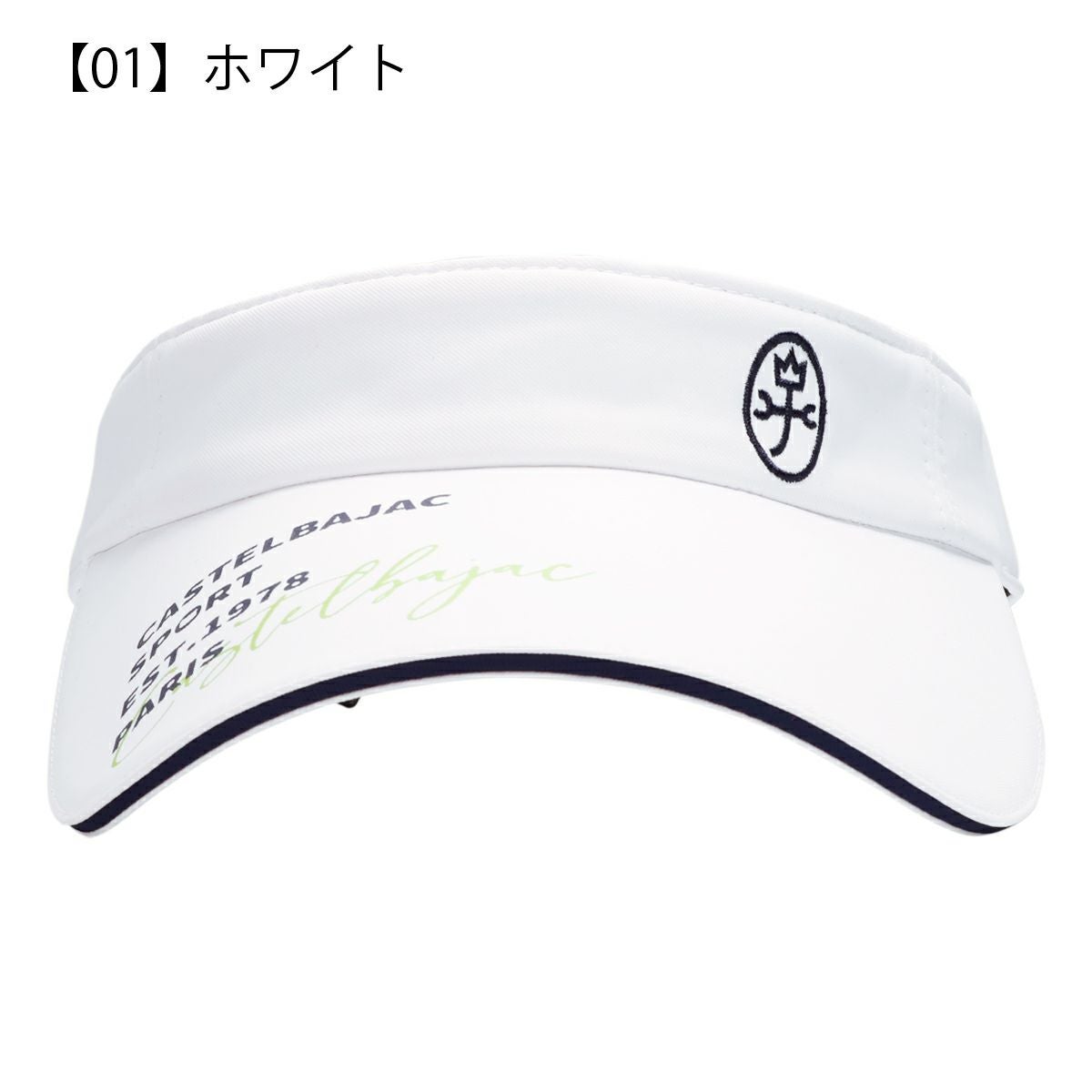 【01】ホワイト