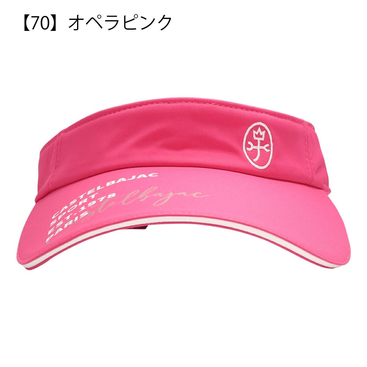 【70】オペラピンク