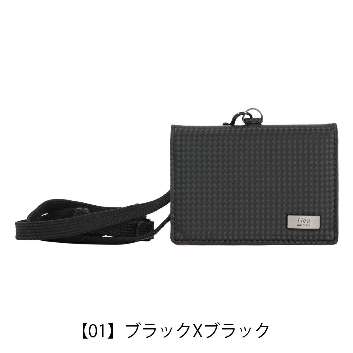 ノイインテレッセ IDカードケース パスケース カードケース ストラップ