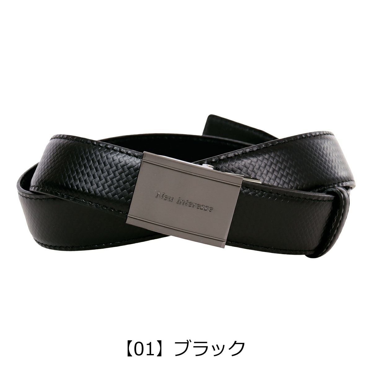 【01】ブラック